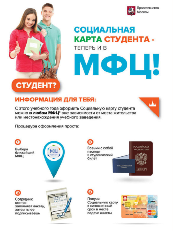 С помощью голосового помощника «Алиса» и телеграм-бота «Карта москвича» теперь можно узнать свой статус в ученическом зачете